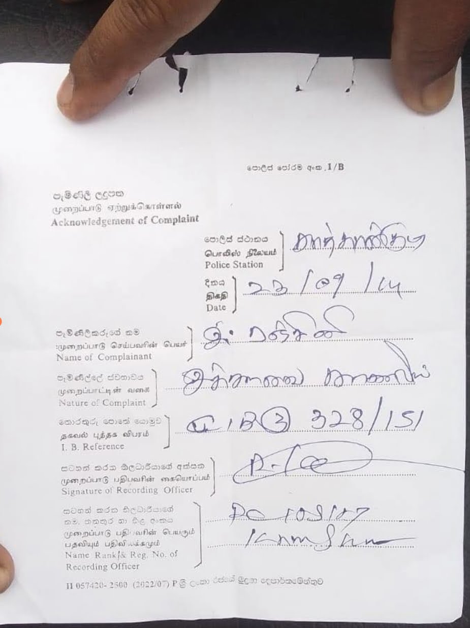 குடும்பப் பெண்ணை காணவில்லை - காத்தான்குடி பொலிஸ் நிலையத்தில் முறைப்பாடு - Lanka News - Tamilwin News